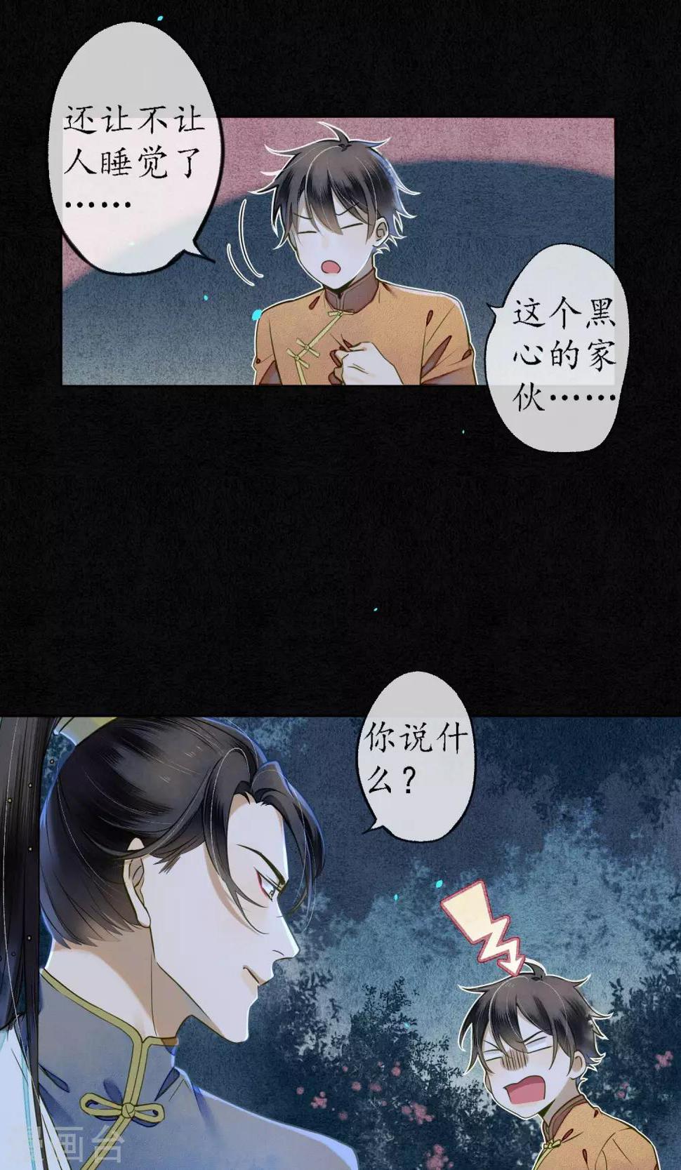 第32话  白鹤的奖励12