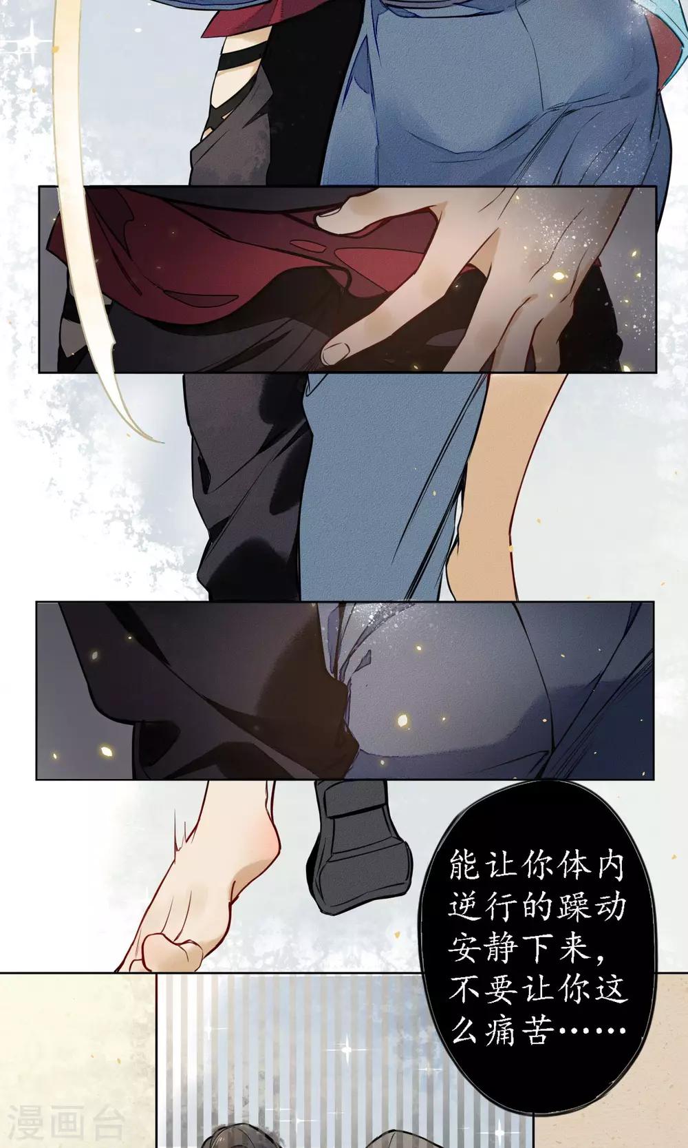 第45话 走火入魔的时斐13
