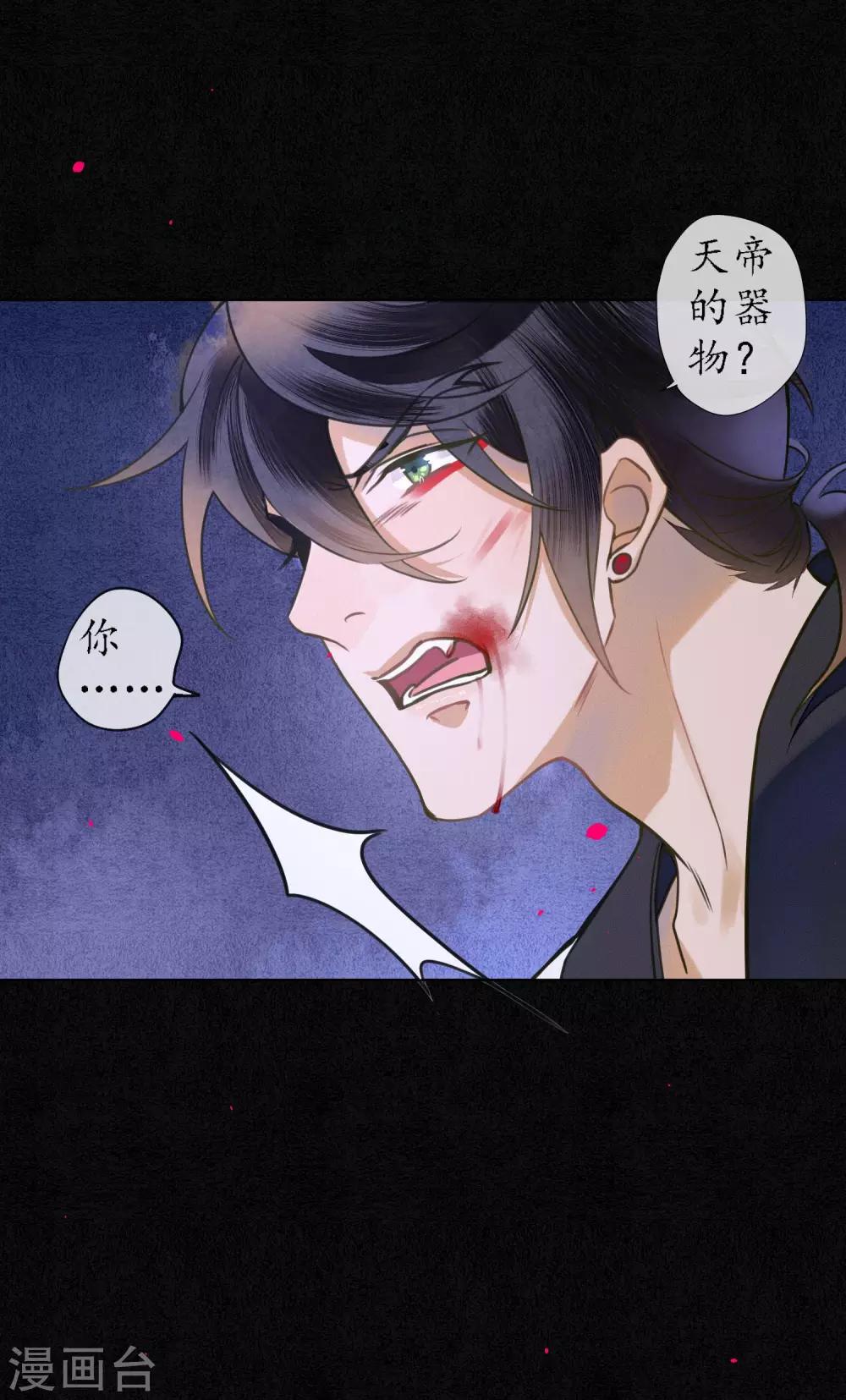 第58话 浮屠还活着？！15