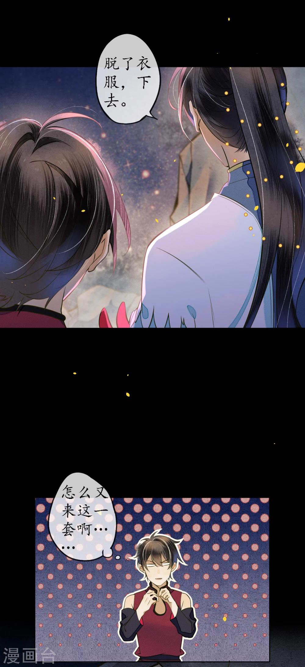 第47话 你终究不是他17