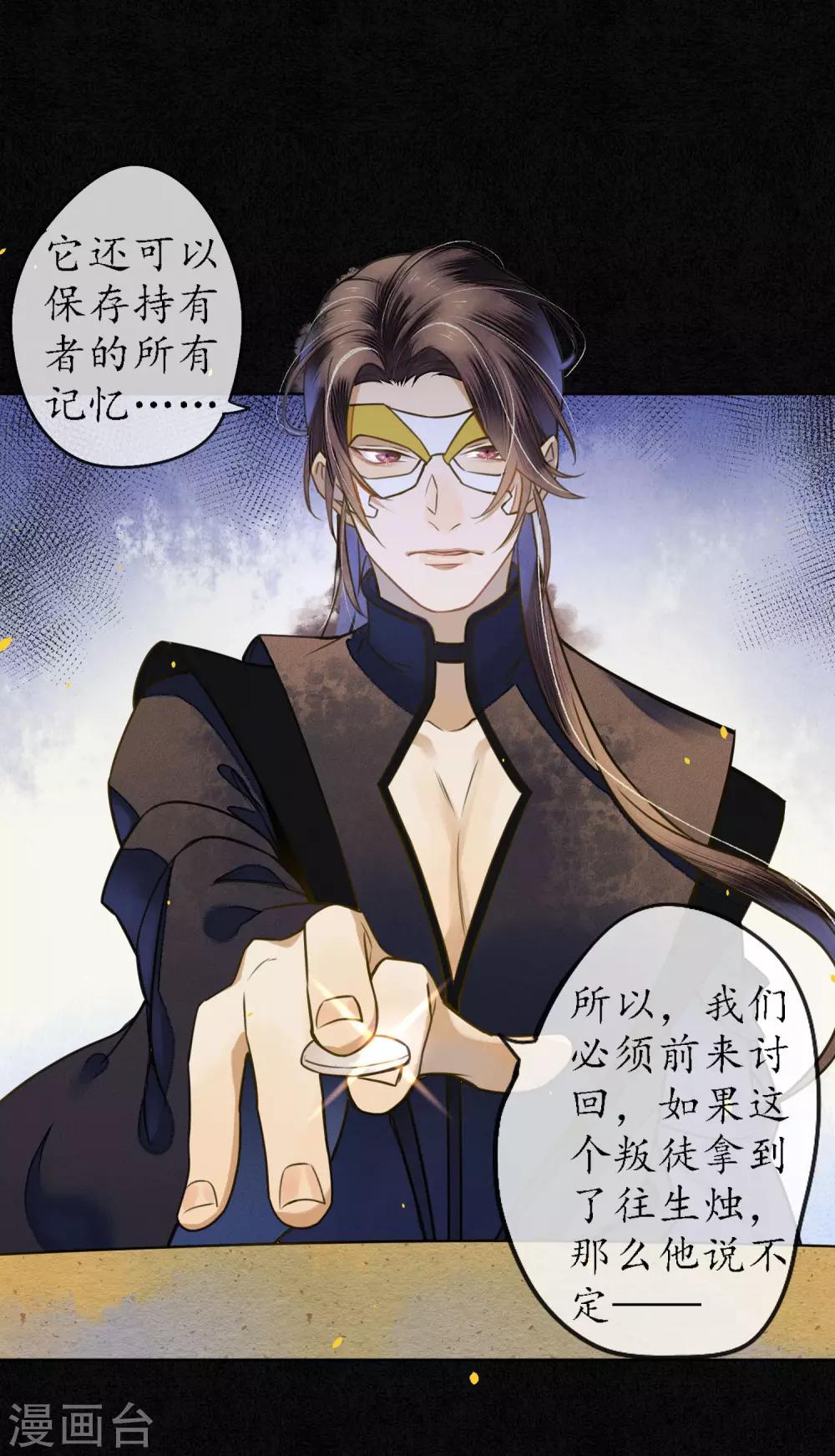 第57话 唤醒浮屠吗？18
