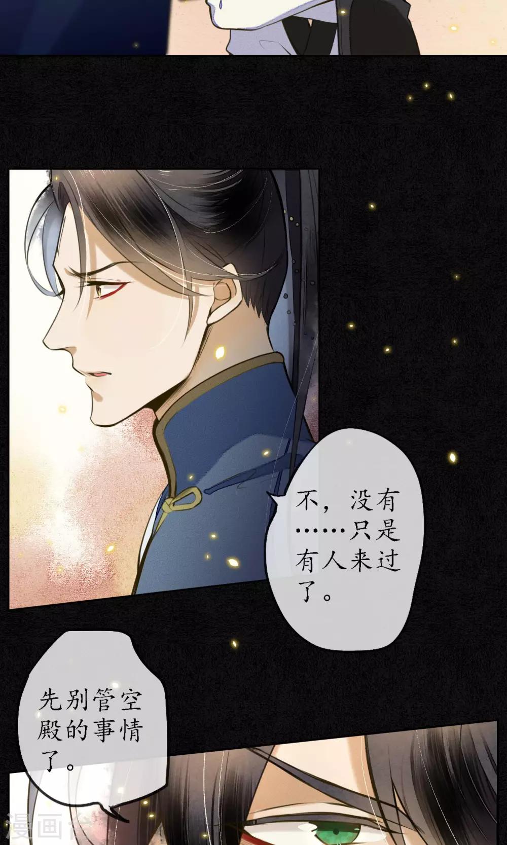 第12话 传说中的浮屠27