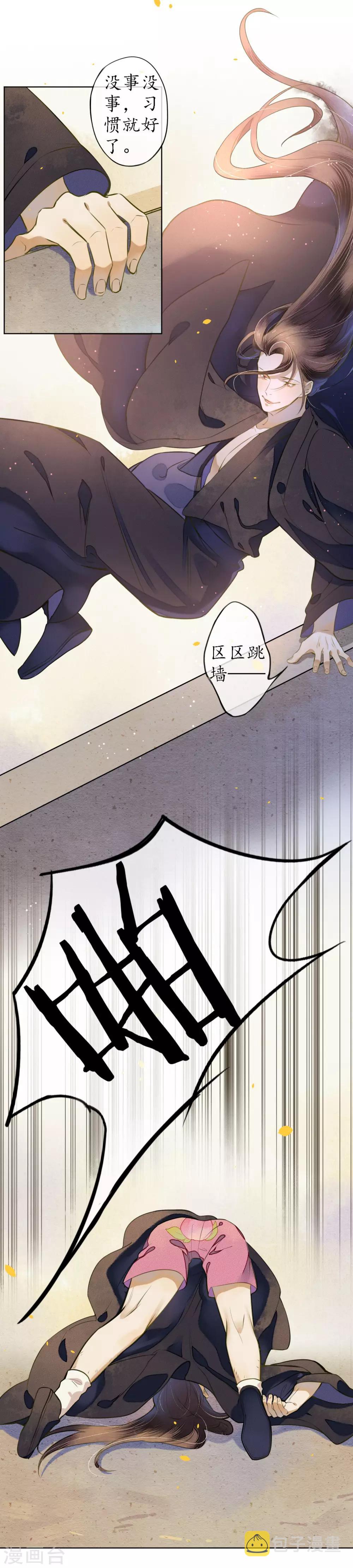 第51话 三个神秘的天官4