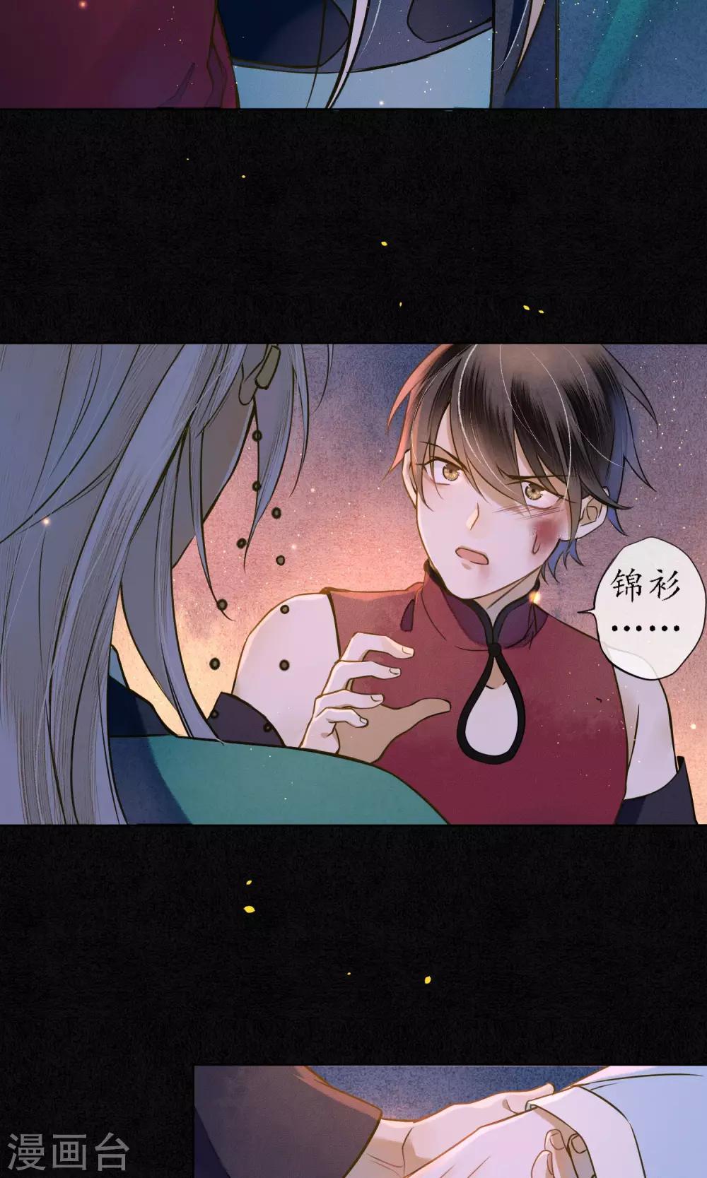 第36话 你没事就好14