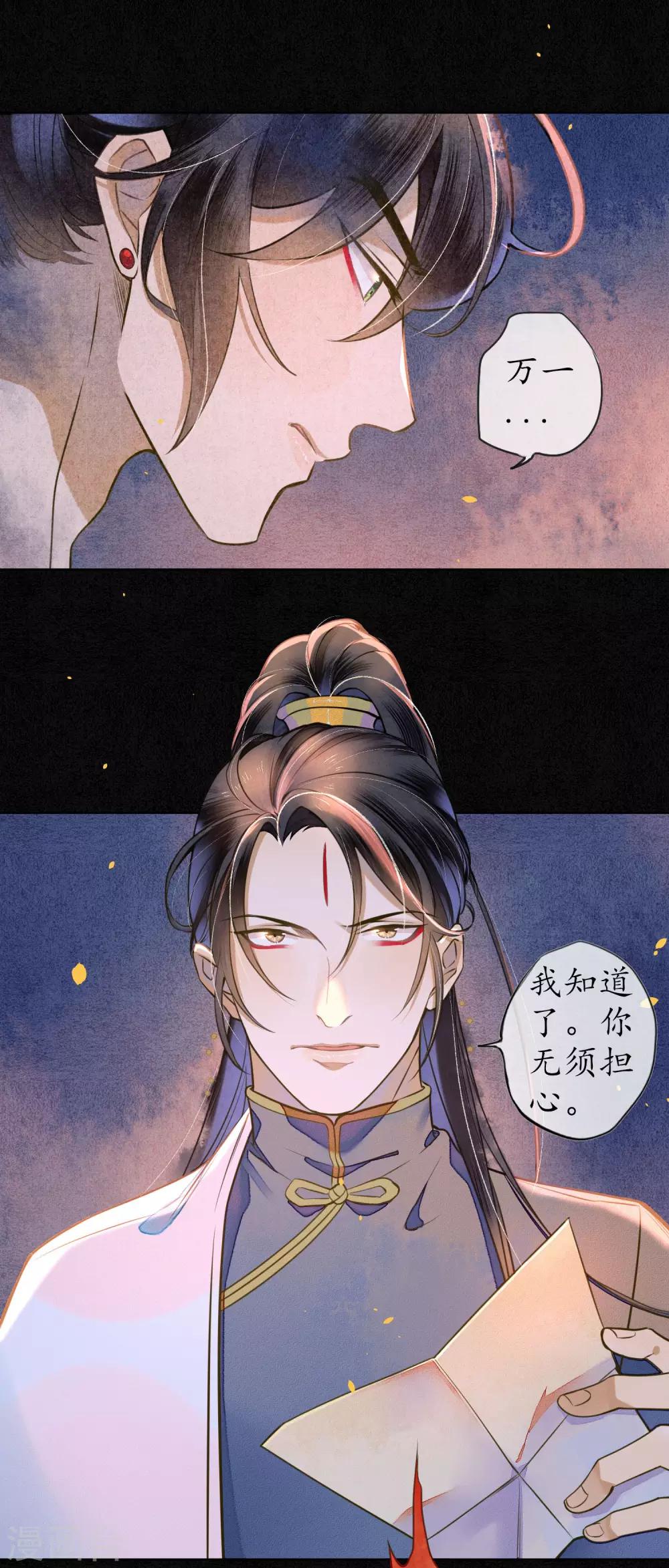 第49话 离开我独活9