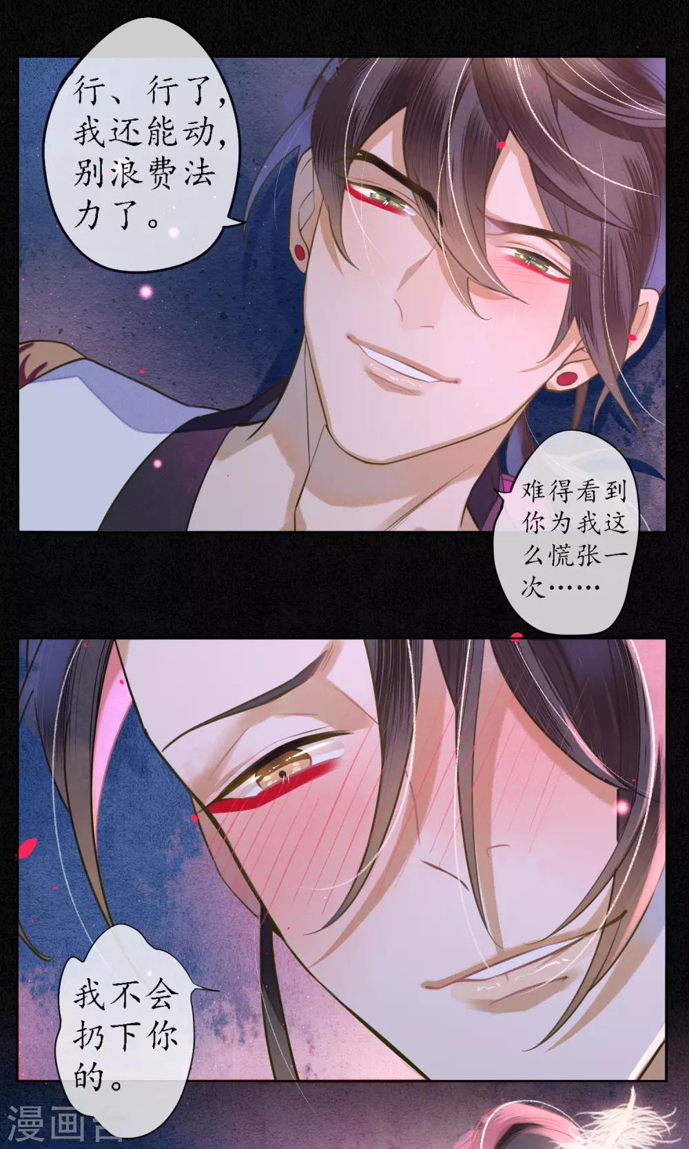 第75话 我不会扔下你的25