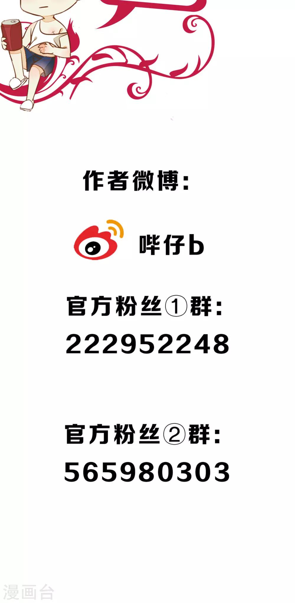 第14话 他不是浮屠！22