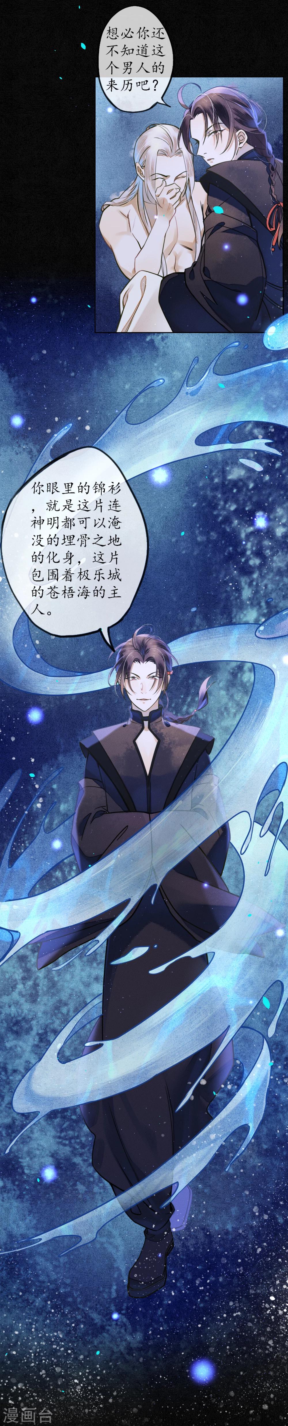 第61话 抛开一切 因为想见你7