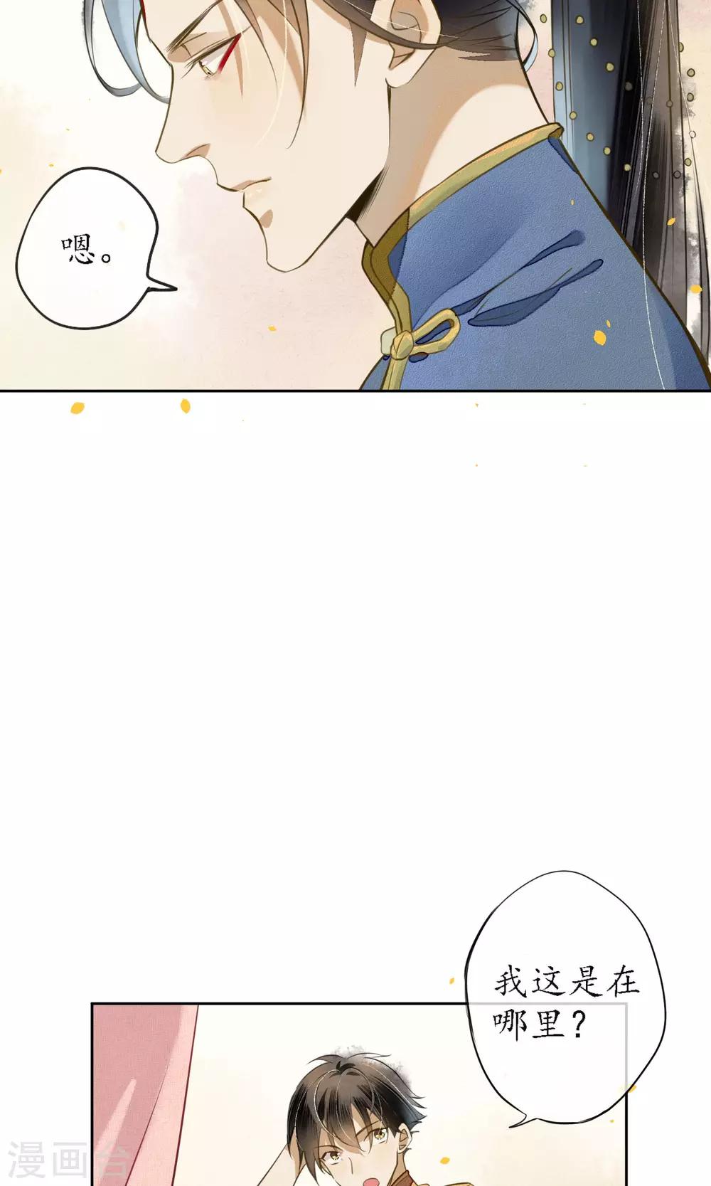 第17话 极乐城的真相7