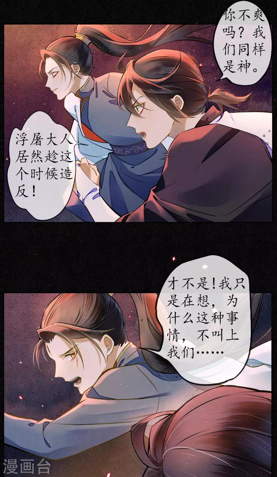 第23话 浮屠的记忆39