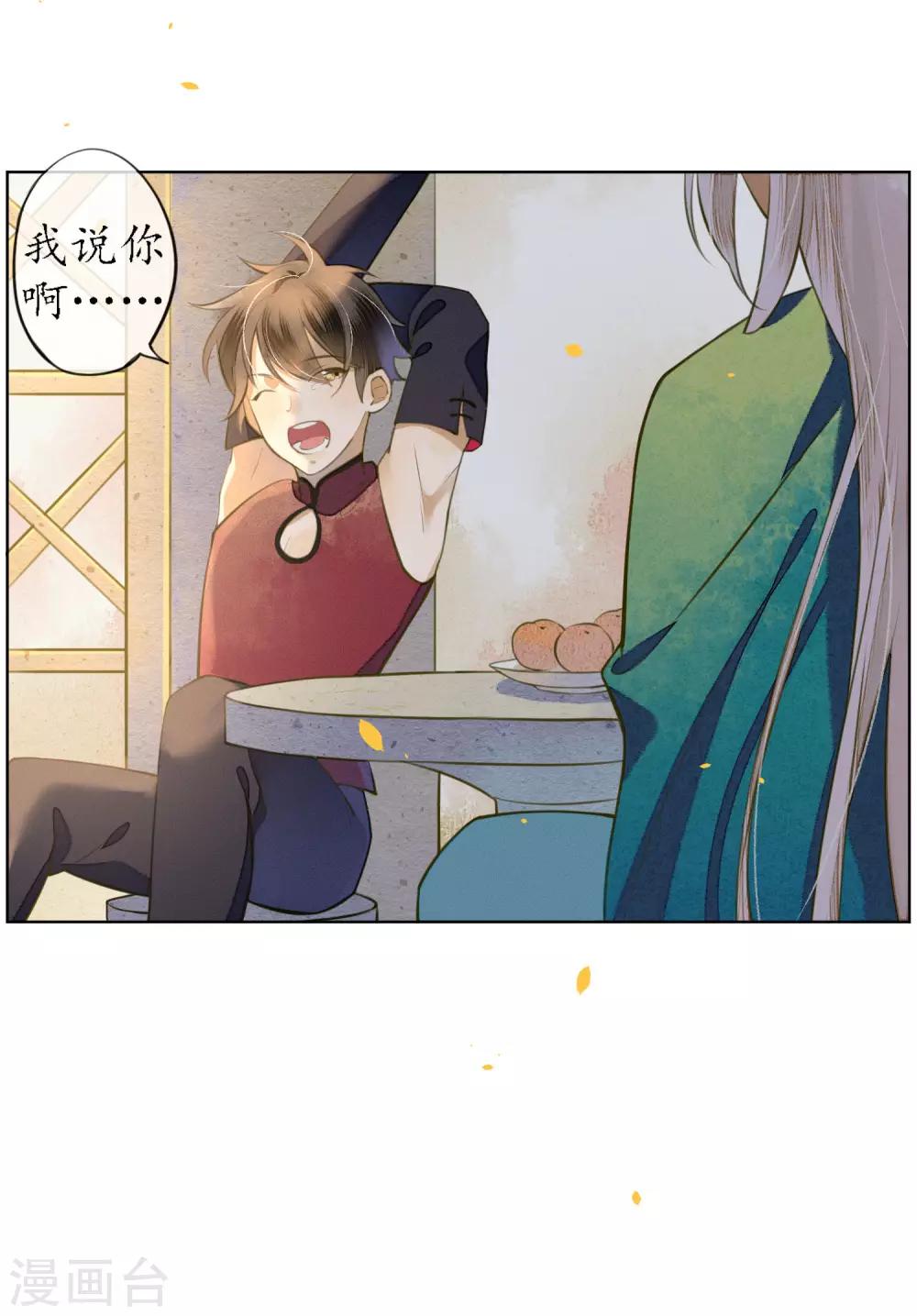 第50话 陌生的天外来客10