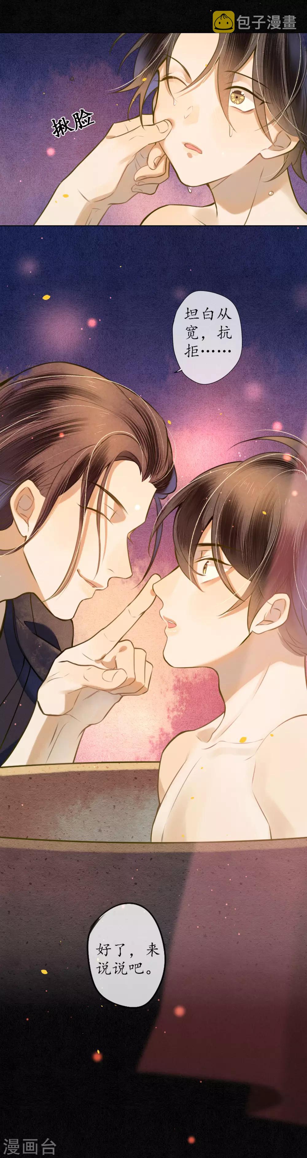 第55话 是替身还是真爱？22