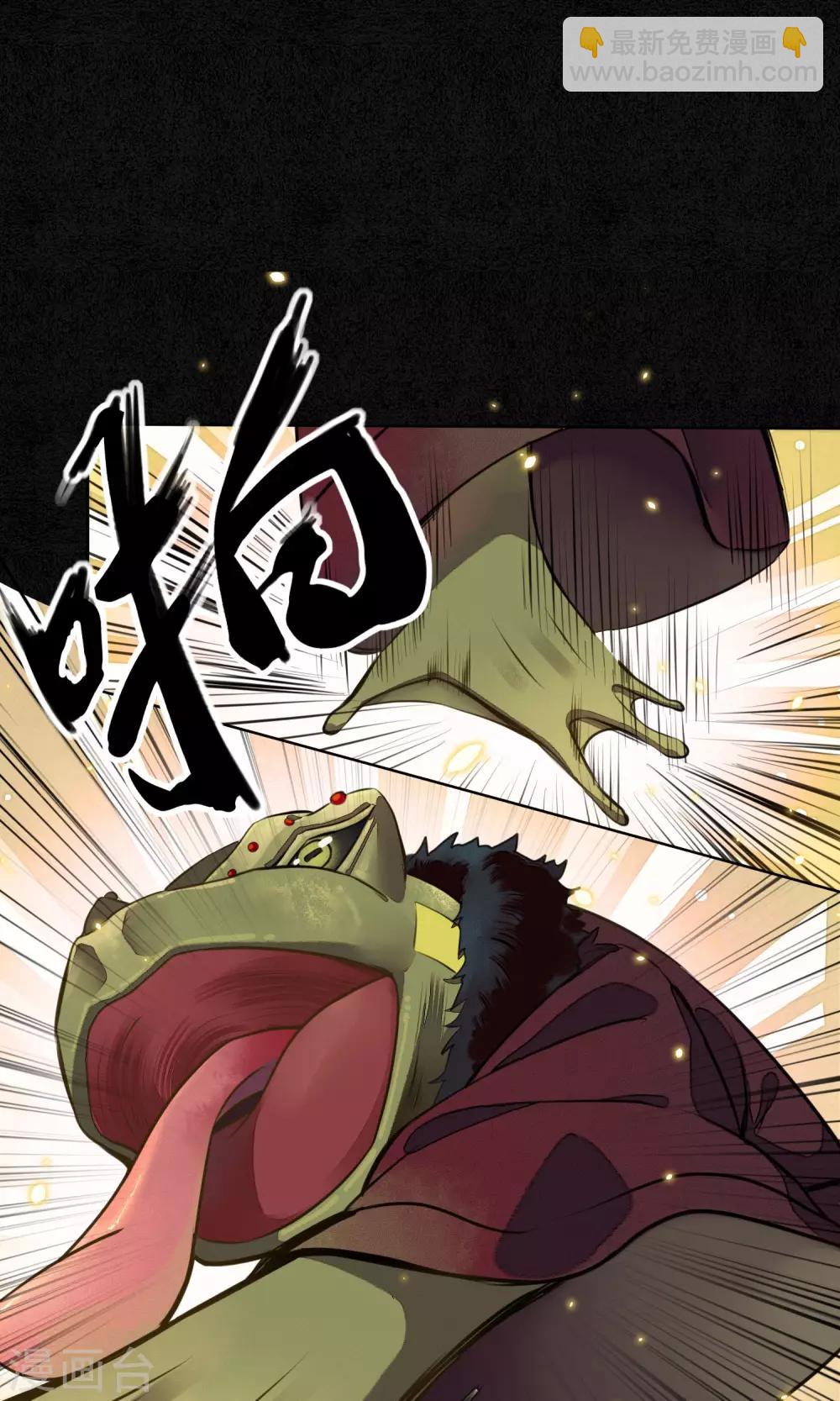 第7话 城主看上我了？6