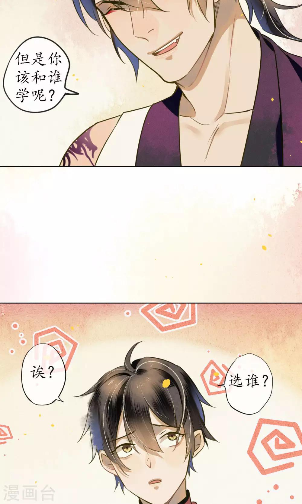 第44话 法术“修行”5