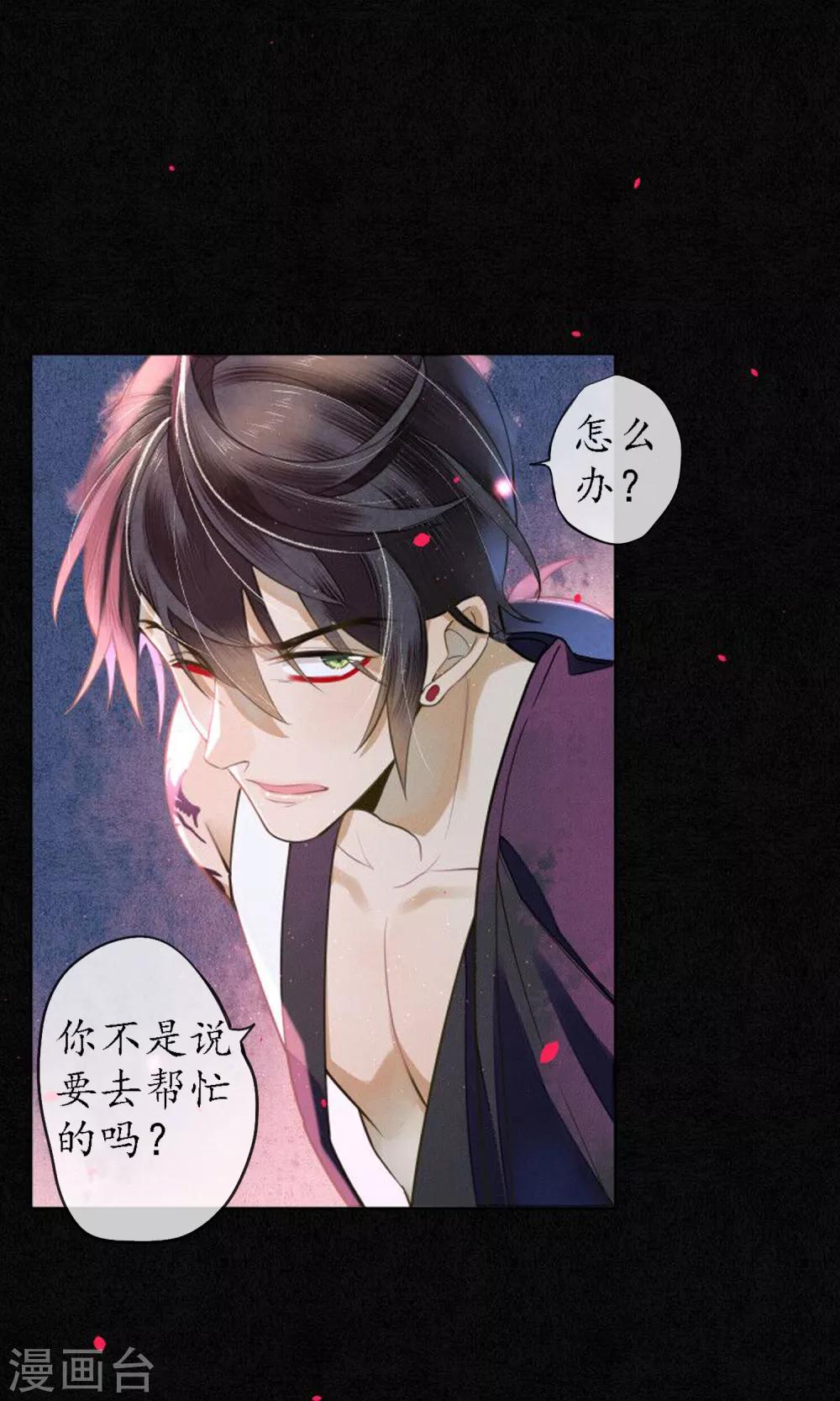 第76话 陌生而又熟悉的你17
