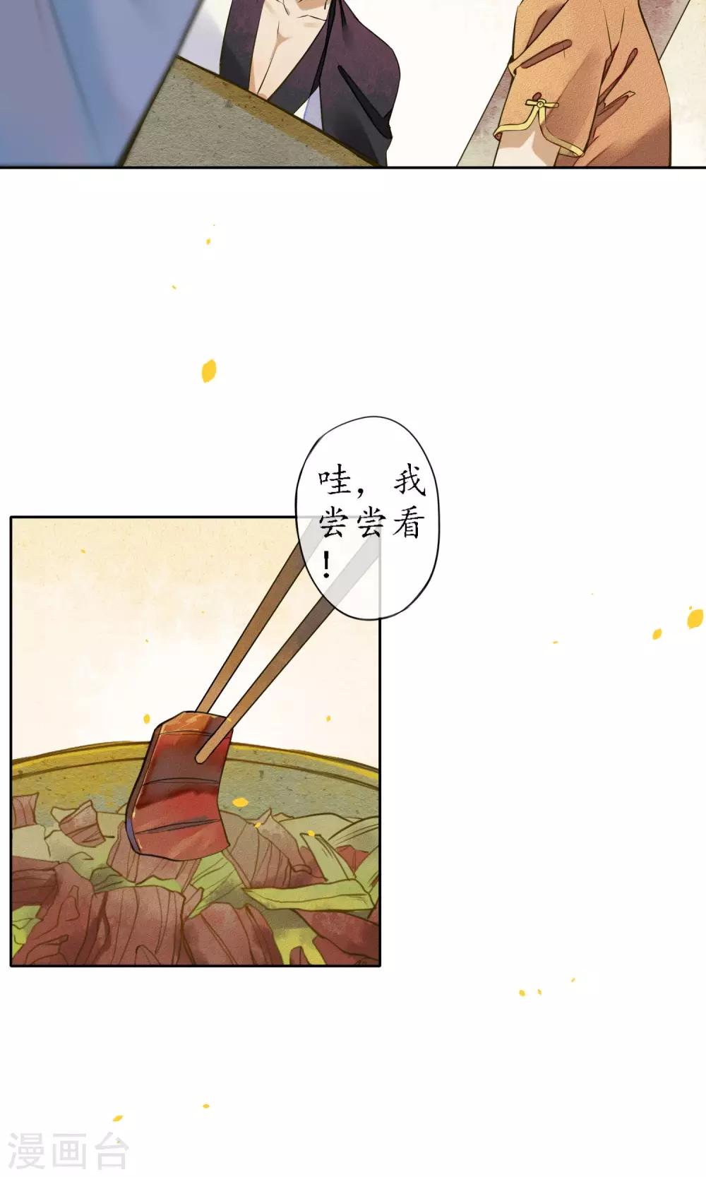 第20话 浮屠到底是谁？13