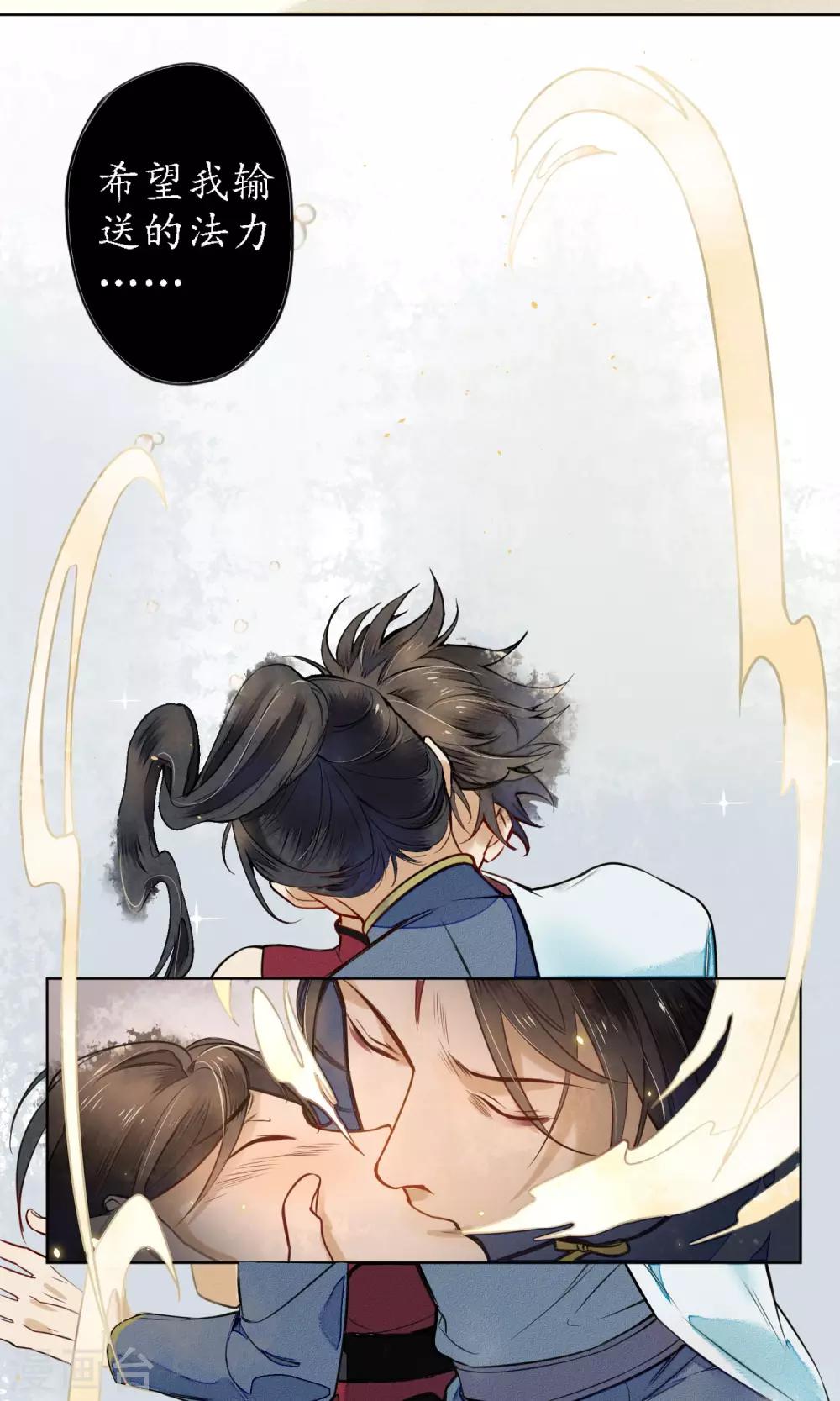 第45话 走火入魔的时斐12