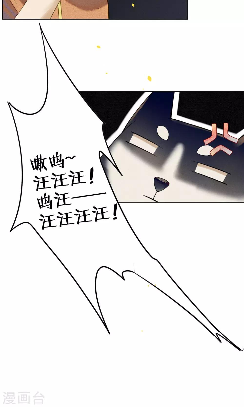 第27话 天上掉下个小哥哥7
