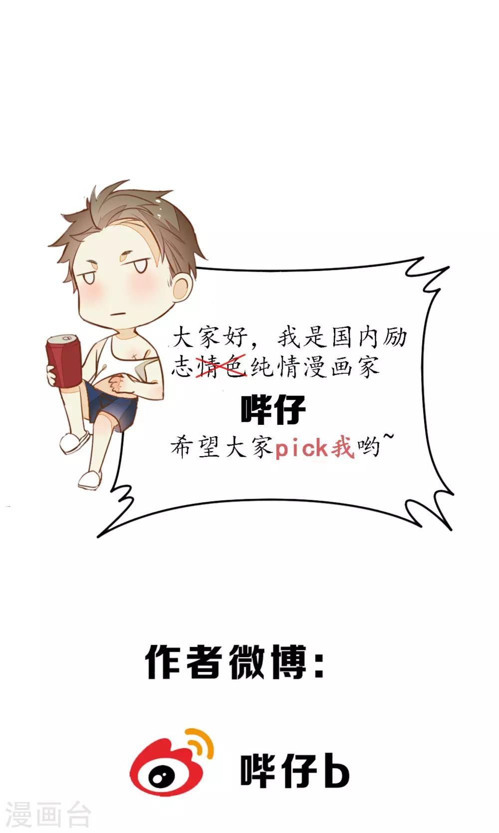 第45话 走火入魔的时斐23