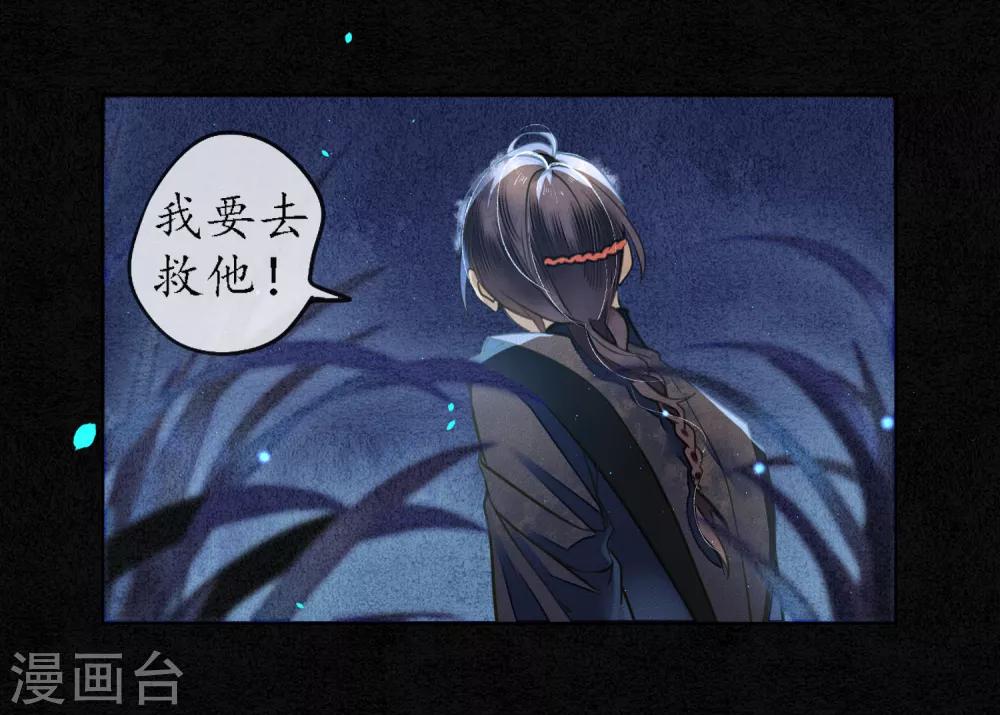 第74话 浮屠，我要复仇！11