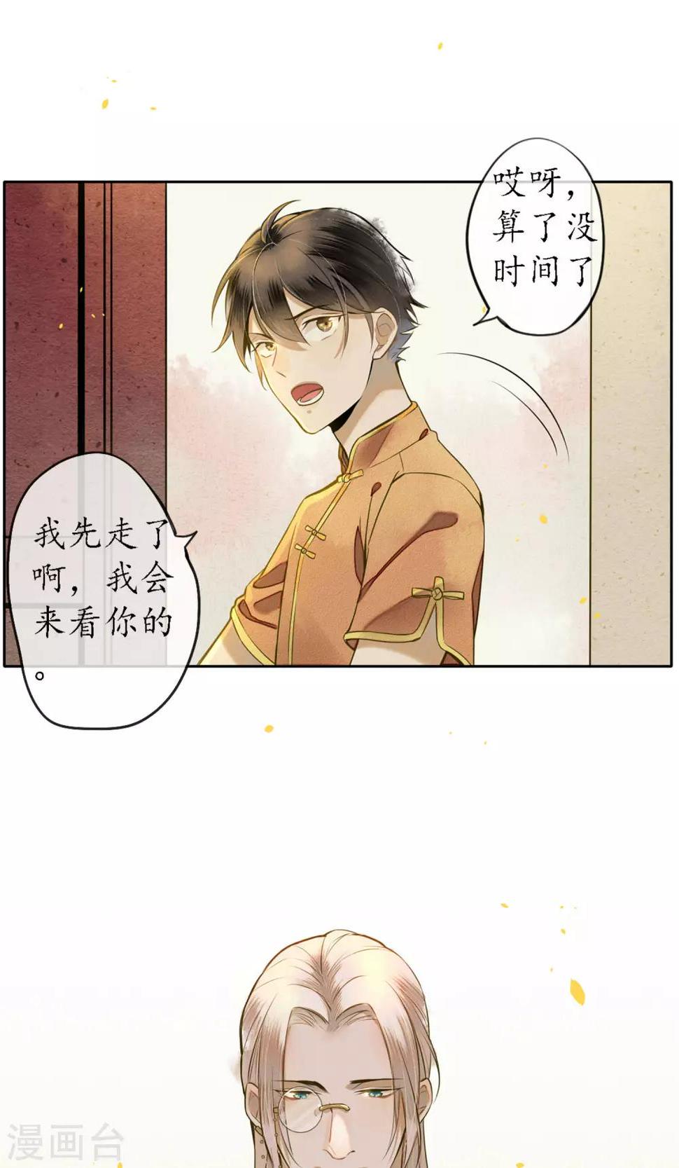 第28话 黏人的小哥哥34