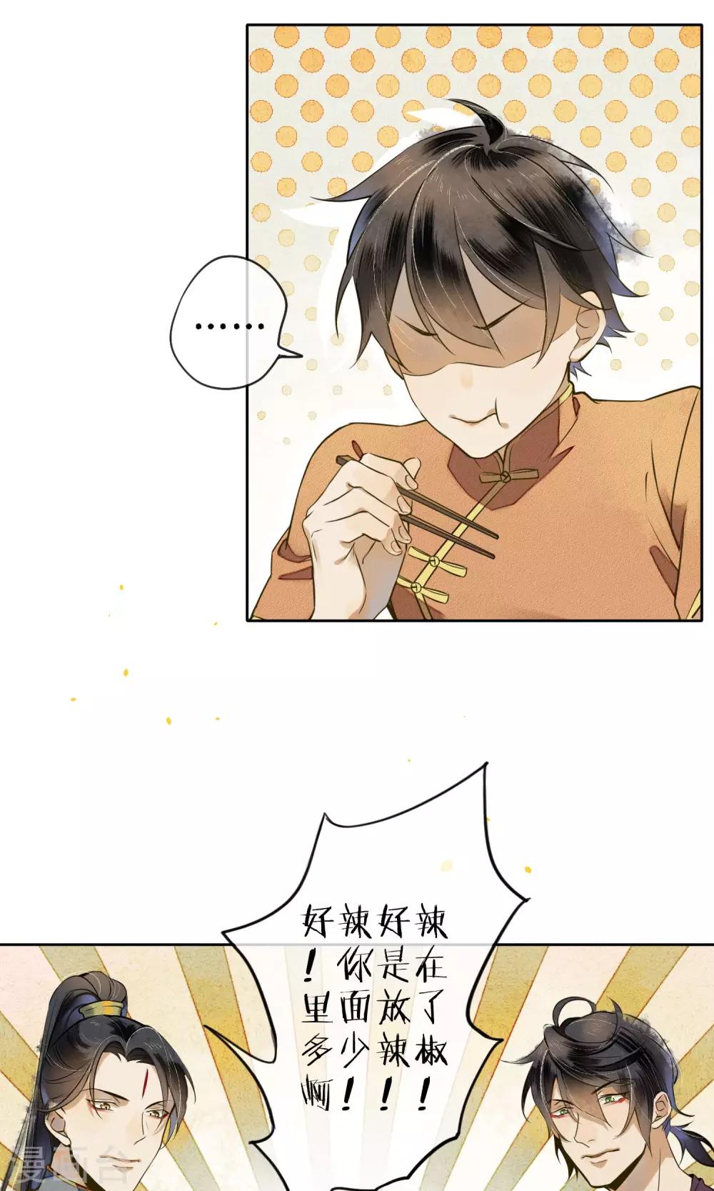 第20话 浮屠到底是谁？14