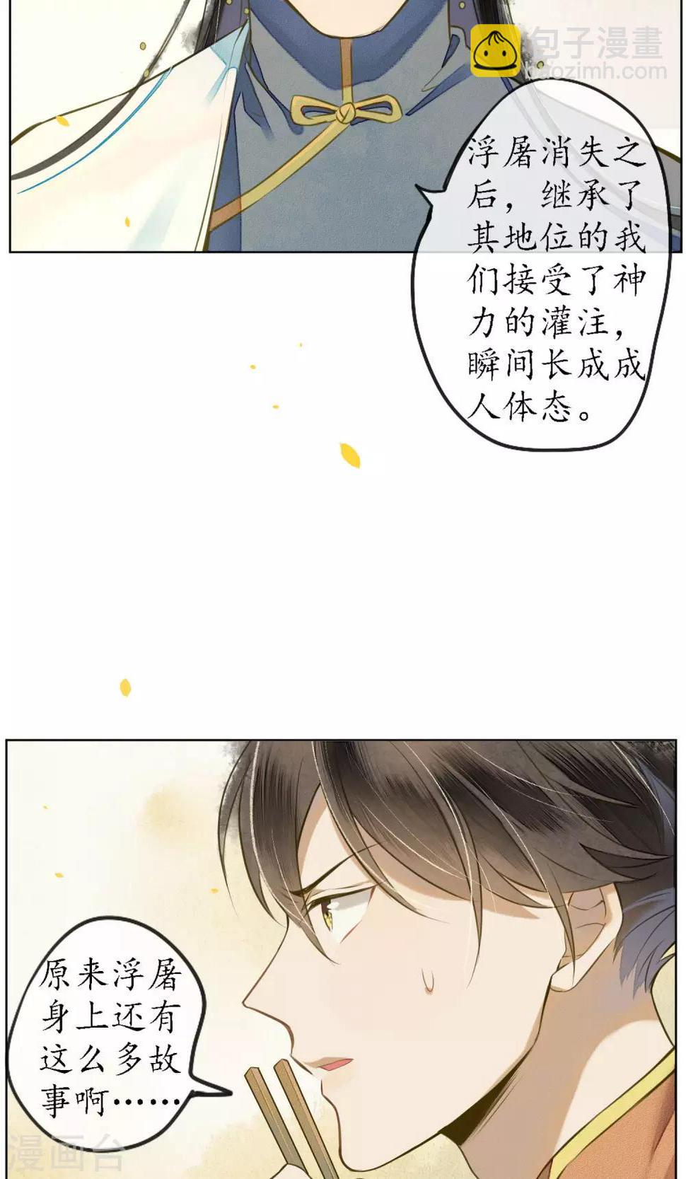 第24话 他们来了，你先走！5