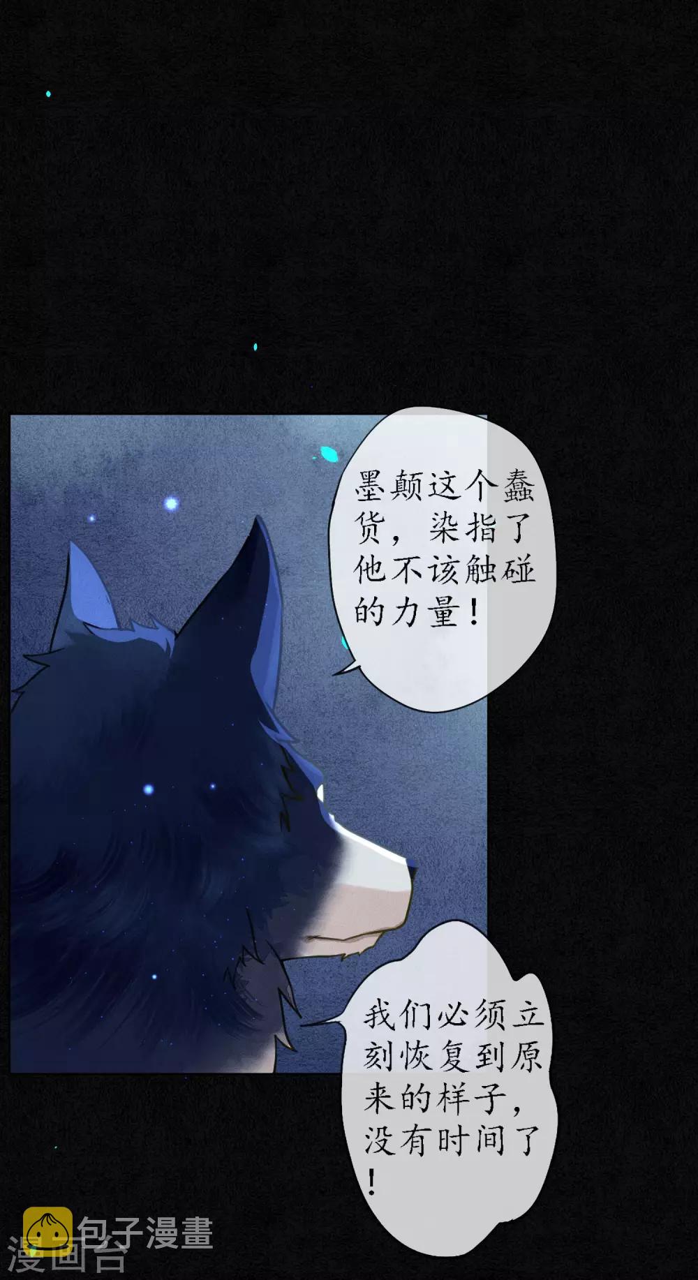 第65话 救不救时斐？16