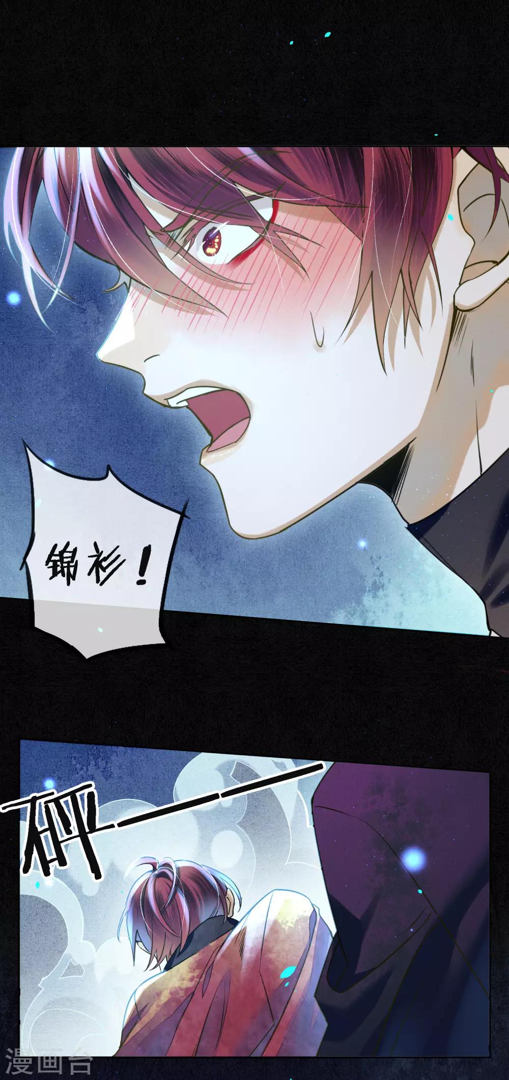 第78话 你愿意尝试吗？7