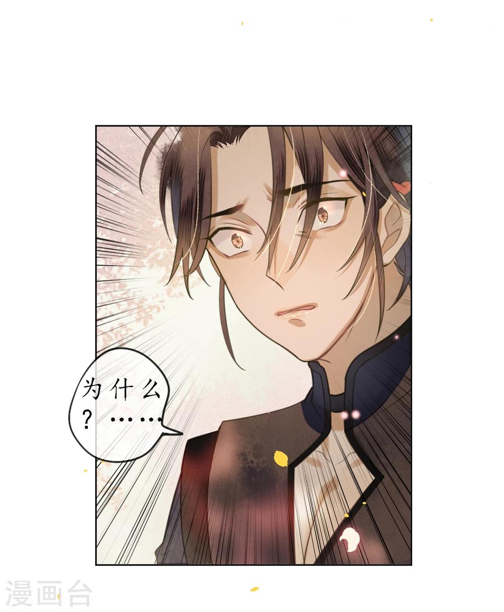 第71话 因为遇见所以沦陷17