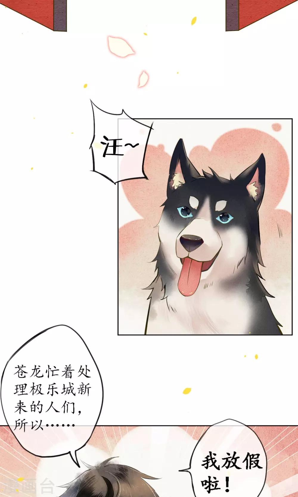 第27话 天上掉下个小哥哥5