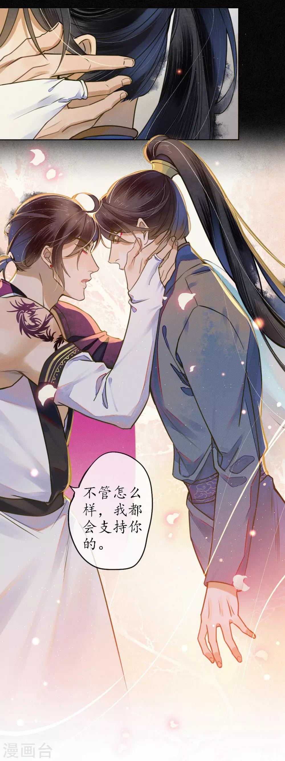 第62话 墨颠的计划！9