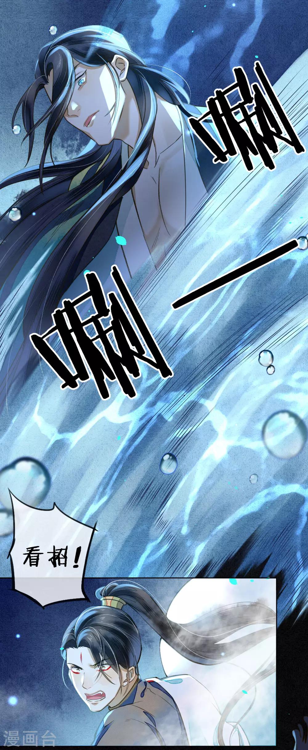 第77话 何为堕落？25