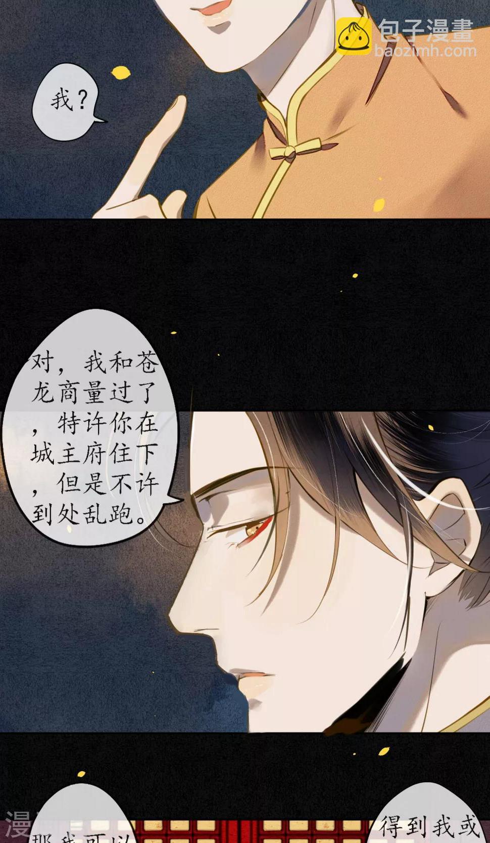 第26话 变相囚禁8