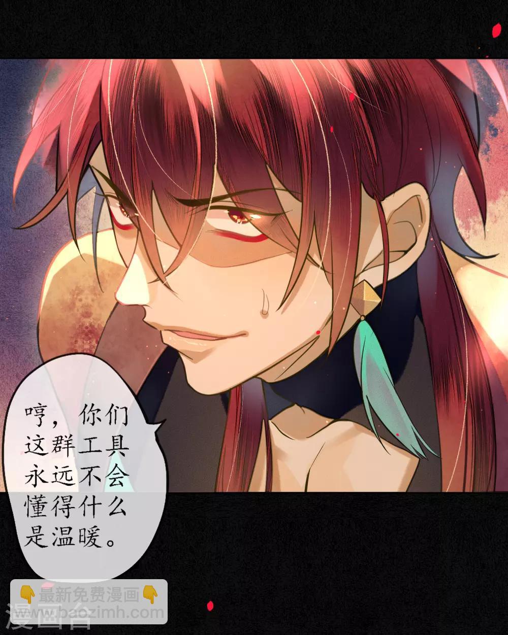 第73话 朋友的“背弃”22