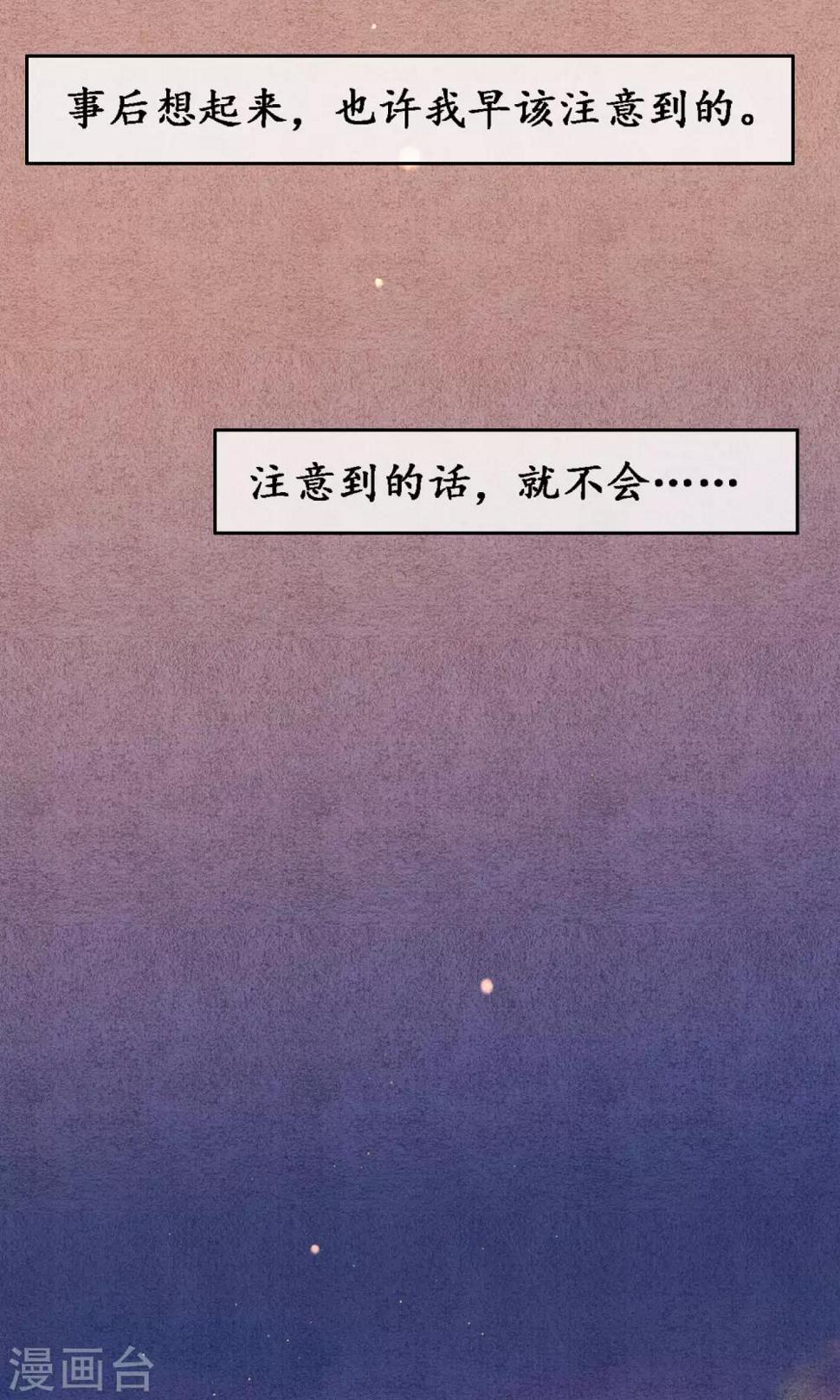 第36话 你没事就好26