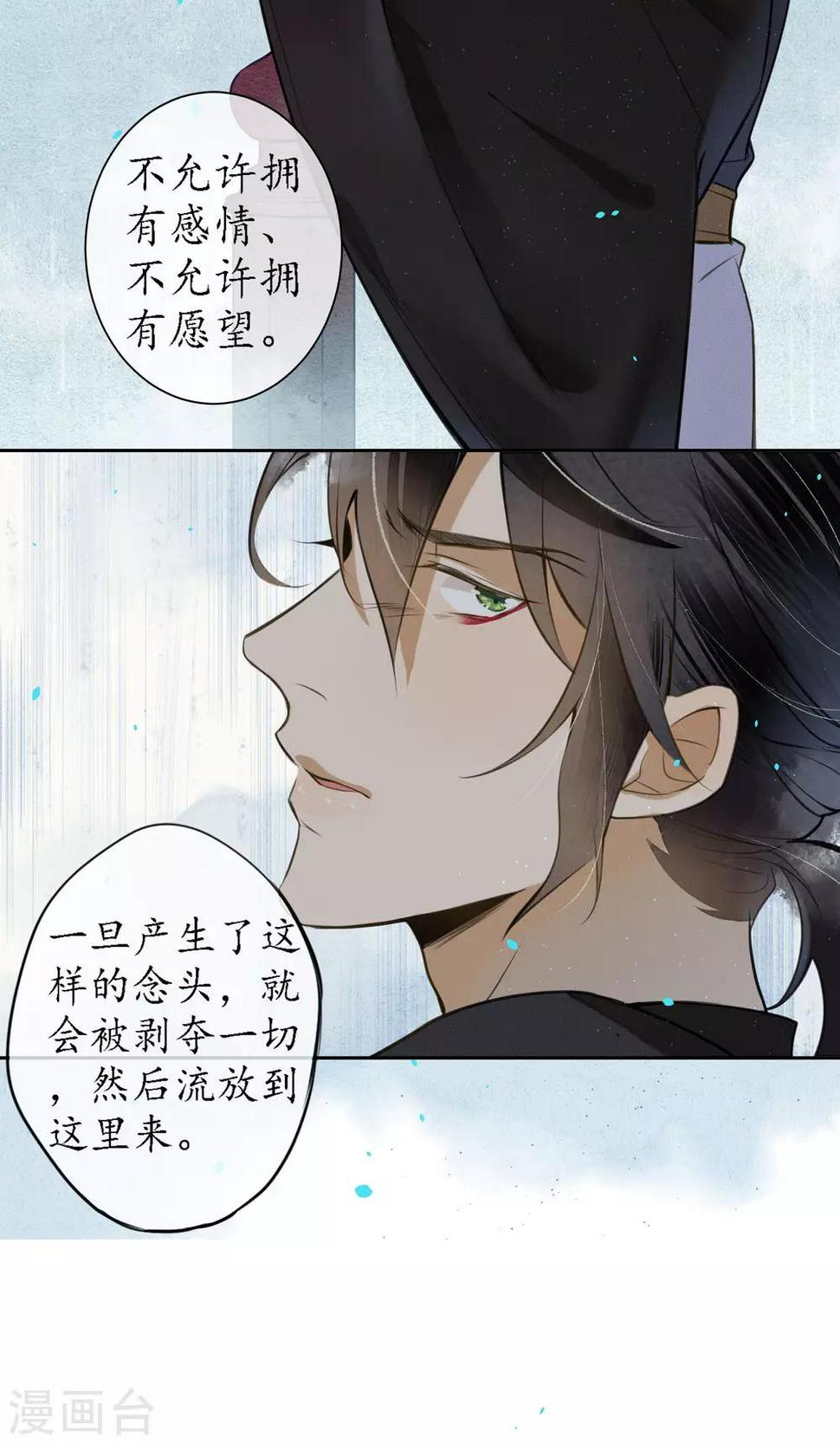 第18话 堕神的地狱13