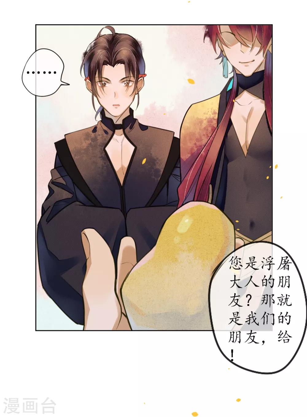 第72话 我是你信任的人12