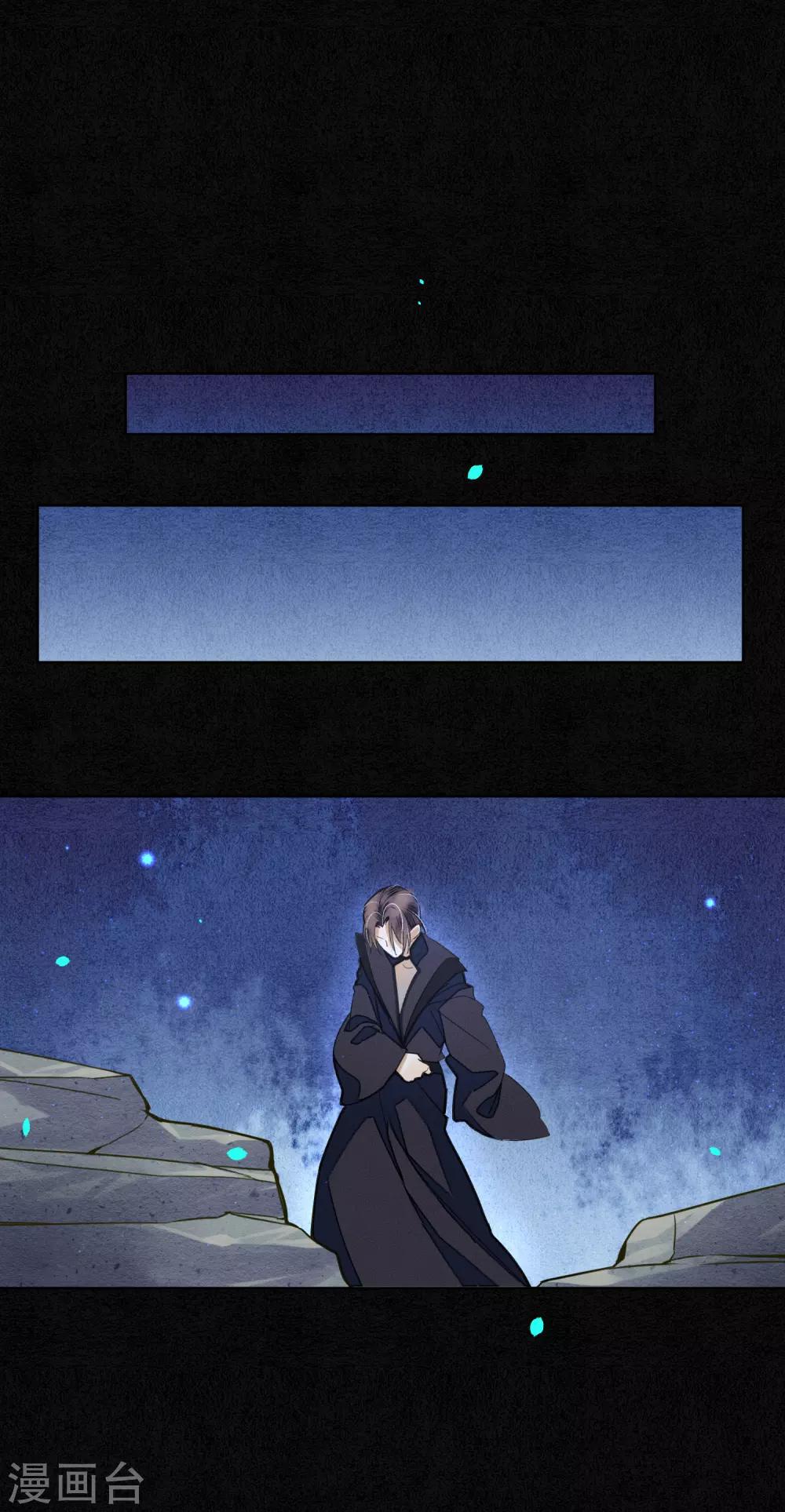 第77话 何为堕落？31
