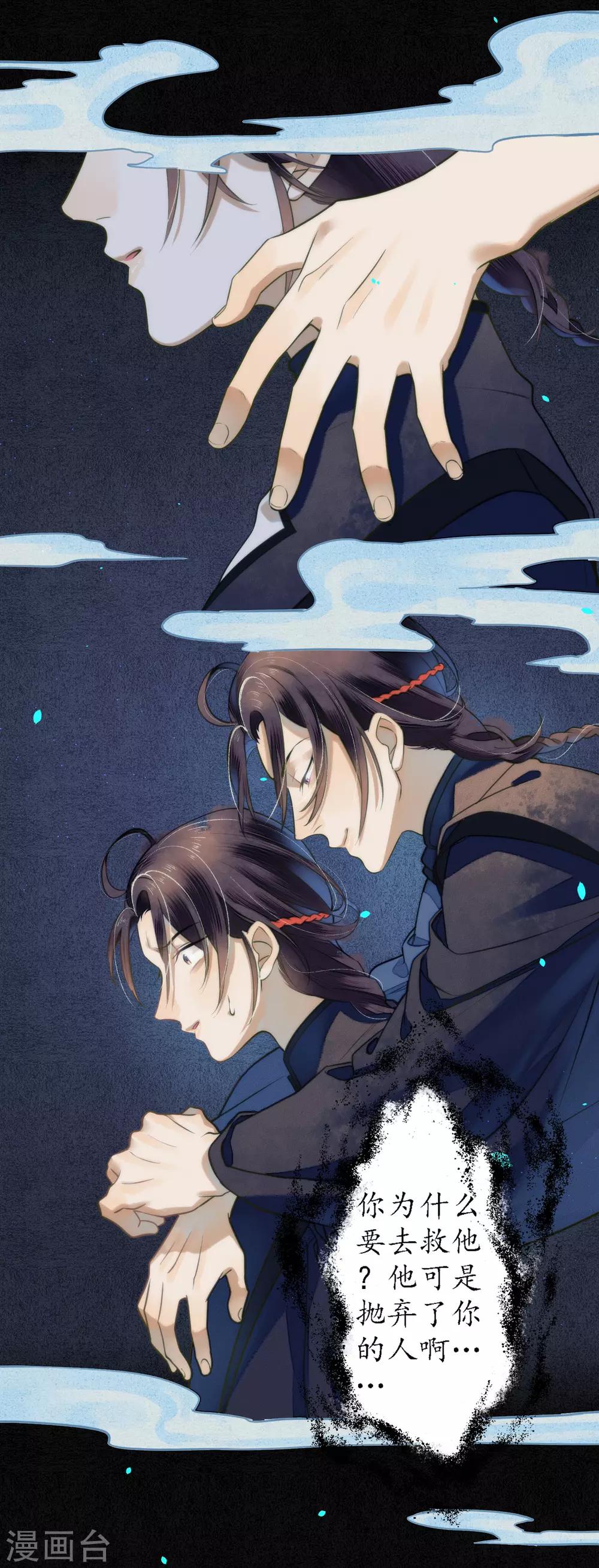 第74话 浮屠，我要复仇！12