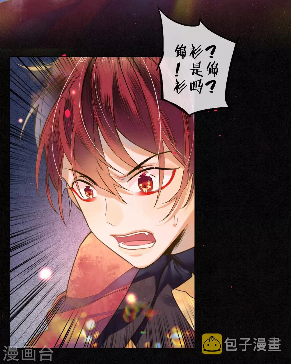 第79话 我还是会挡在你身前3