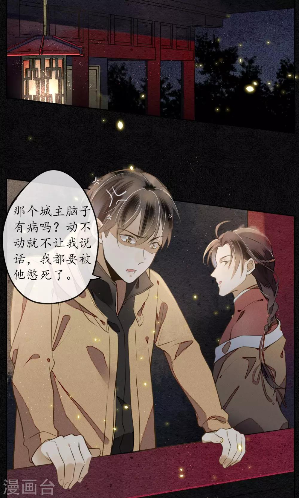 第5话 天上人间的极乐城17