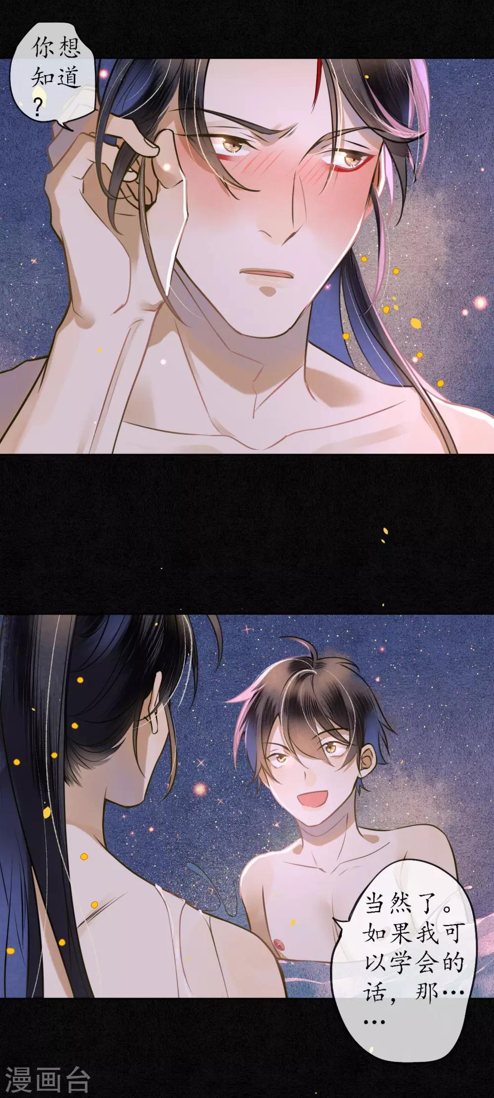 第48话 吻和人工呼吸的区别6