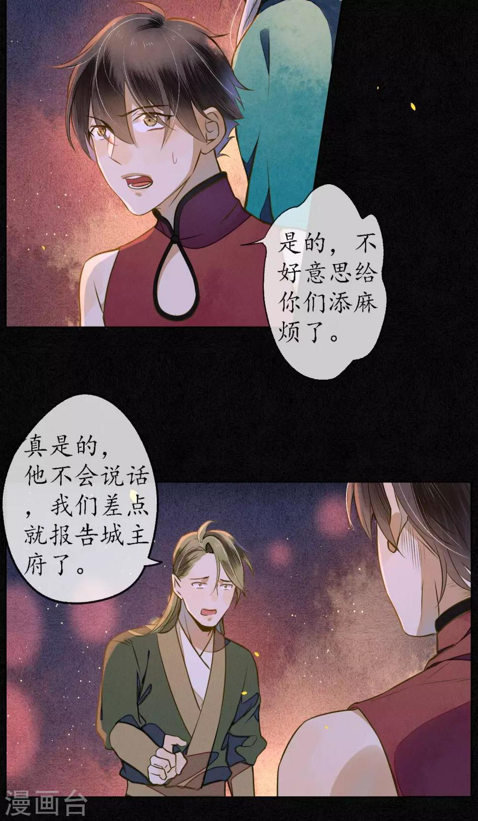 第35话 锦衫的秘密17