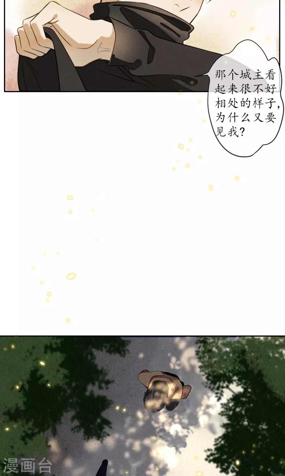 第7话 城主看上我了？19