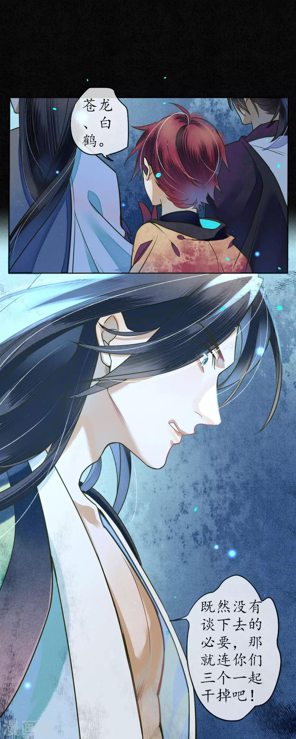 第77话 何为堕落？16