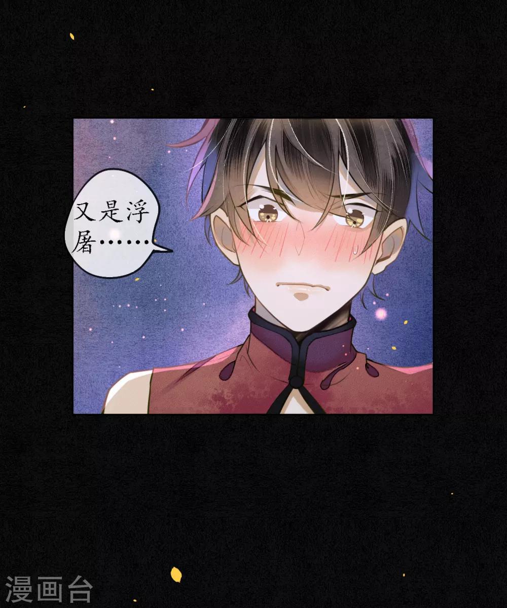 第52话 今晚月色真美11