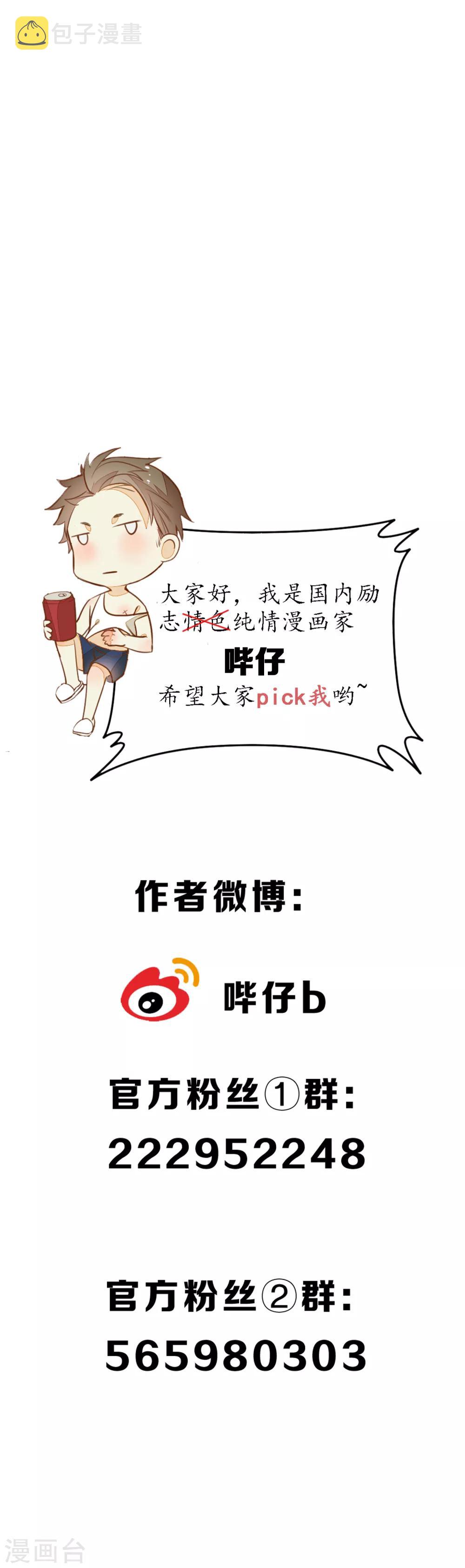 第72话 我是你信任的人31