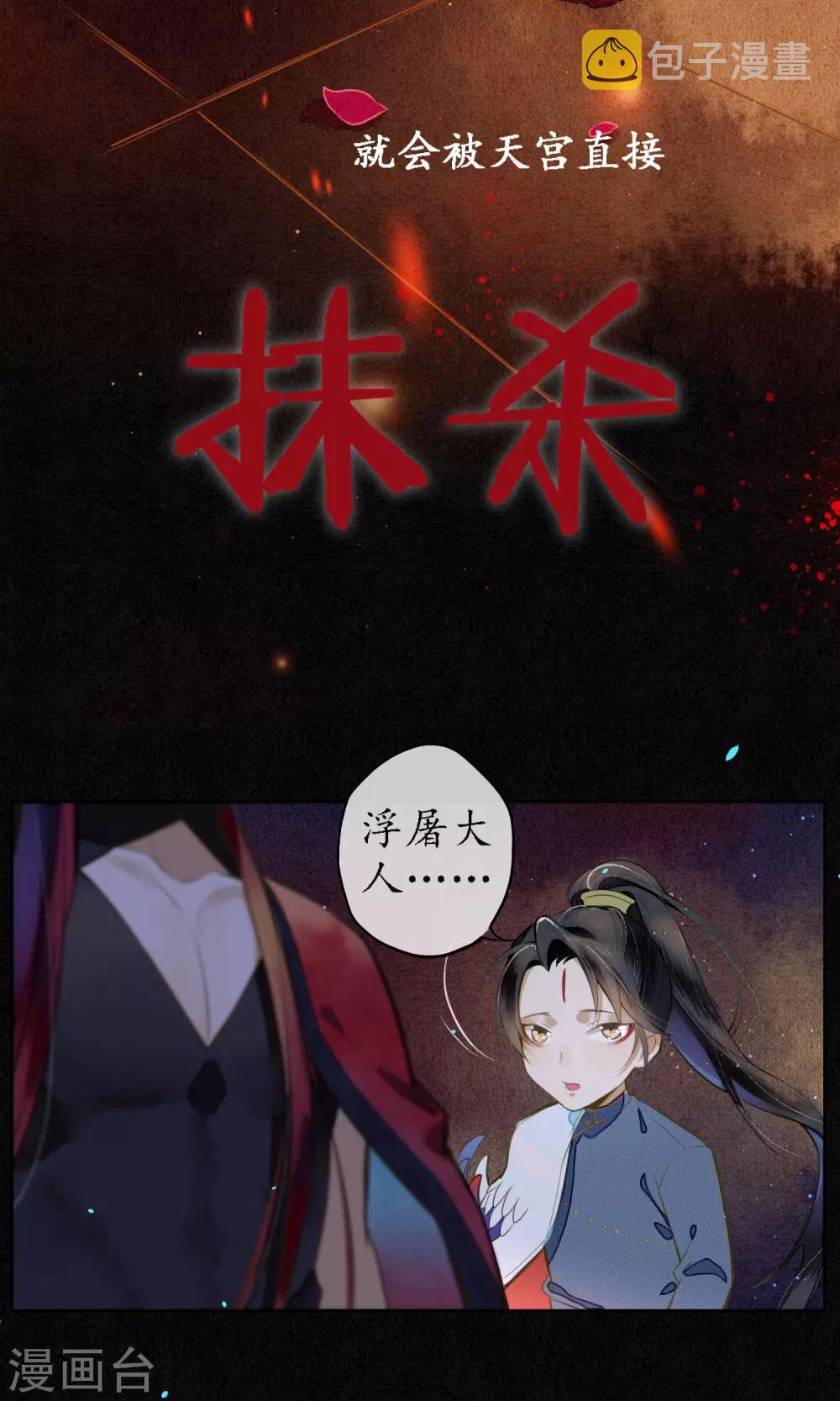 第22话 浮屠的记忆213