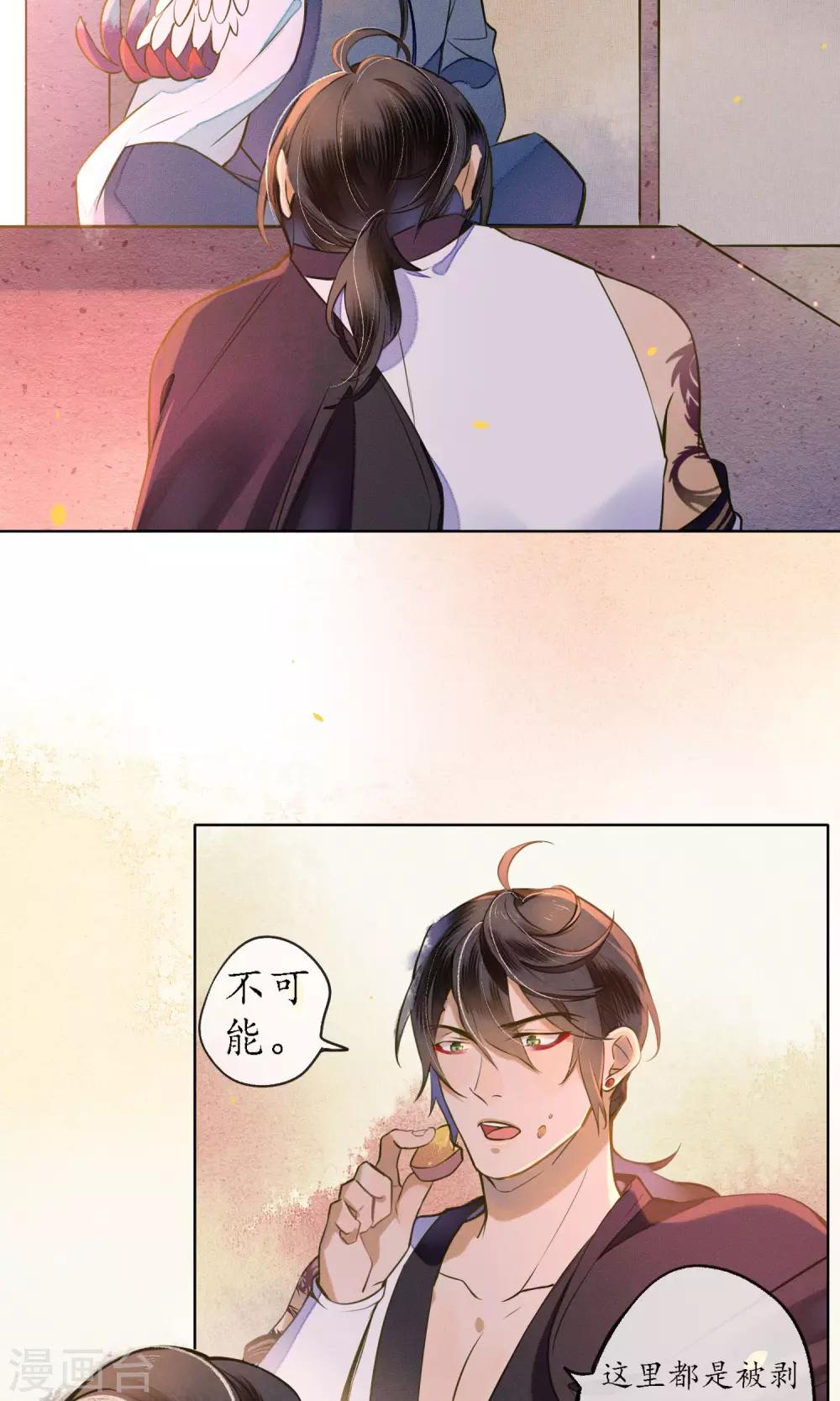 第38话 神秘的力量23